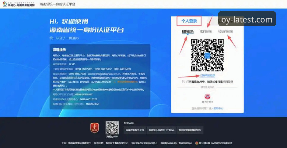欧亿体育平台登录操作教程：一步步教你完成官网入口访问