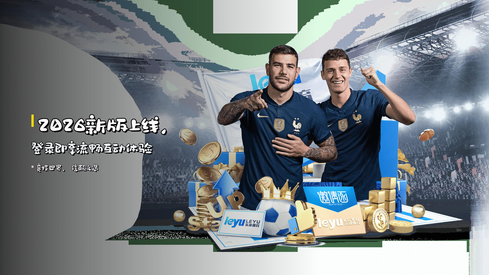 <strong>2026新版上线</strong>，登录即享流畅互动体验